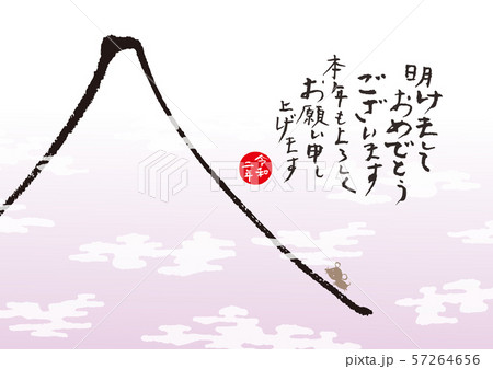 2020 年賀状 57264656