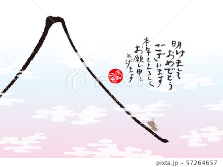 2020 年賀状 57264657