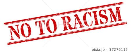 no to racism stamp. no to racism square grunge no to racism stamp. no to racism square grunge 57276115