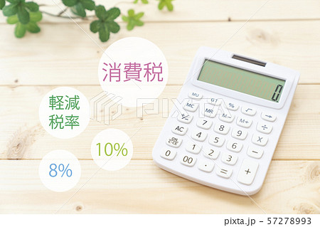 消費税　軽減税率イメージ 57278993