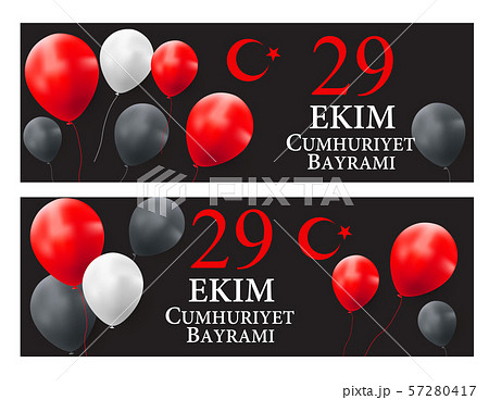 29 Ekim Cumhuriyet Bayraminiz. Translation 57280417