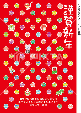 子年年賀状テンプレート　毬と正月の縁起物柄 57285057