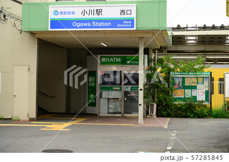 西武小川駅 57285845