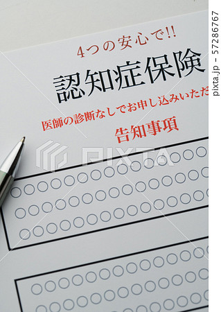 保険 保険 57286767