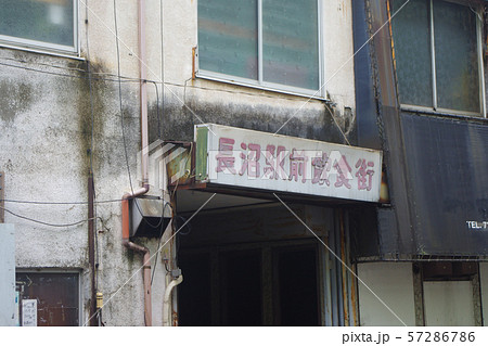 南武線稲城長沼駅周辺の風景 57286786