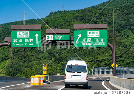 福井県　舞鶴若狭自動車道　敦賀ジャンクション 57287588