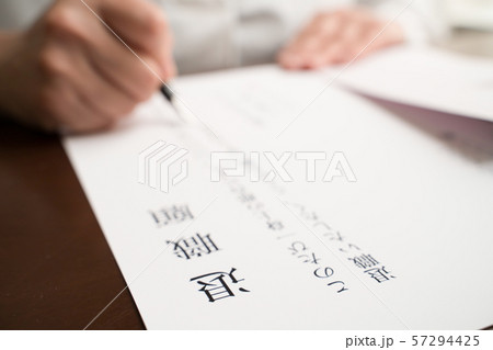 退職願 退職願 57294425