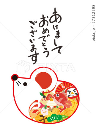 年賀素材 年賀状 ねずみ年 のイラスト素材