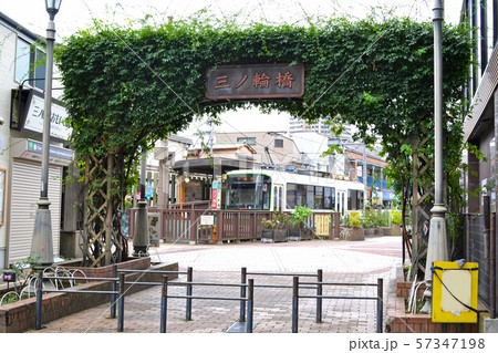 都電（東京さくらトラム）　三ノ輪橋駅（停留所）　駅名称板アーチ 57347198