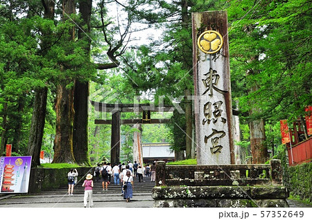 日光　東照宮の鳥居前 57352649