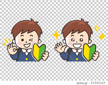 Elementary school boy with beginner mark Elementary school boy with beginner mark 57355337
