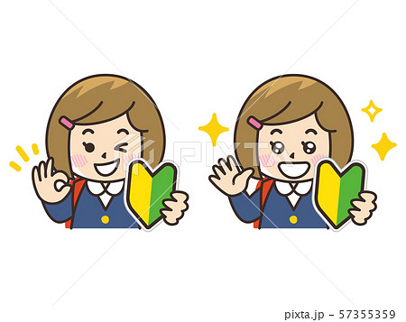 初心者マークと小学生の女の子 57355359