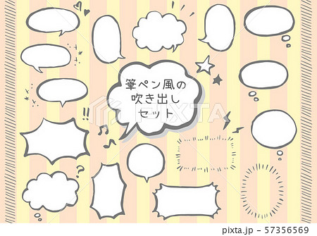 手描き筆ペン風の吹き出しセット グレーカラーのイラスト素材