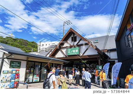 【神奈川県】江ノ島駅 江ノ電 【神奈川県】江ノ島駅 江ノ電 57364844