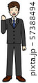 新入社員　男性 57388494