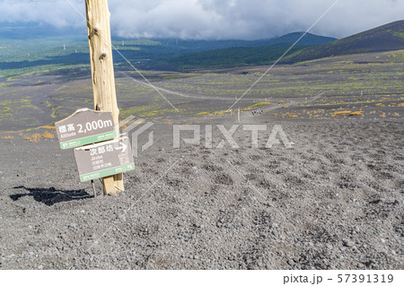 富士山　御殿場口下山道　標高2000ｍ地点 57391319