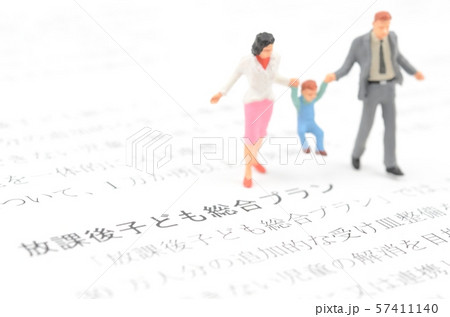 放課後子ども総合プラン 57411140