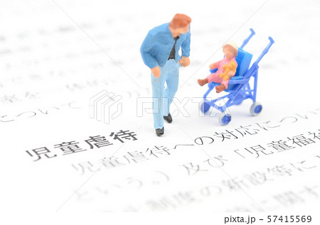 児童虐待 57415569