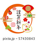 2020　年賀素材 57430843