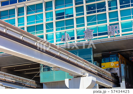 小倉駅駅舎・モノレール・北九州モノレール・北九州高速鉄道小倉線 57434425