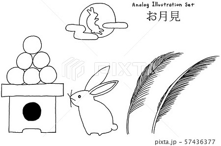 お月見 手描き アナログイラストセット 線画 のイラスト素材 57436377 Pixta