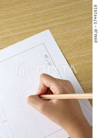 作文を書く 57441619