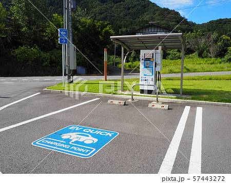 急速充電器 急速充電器 57443272