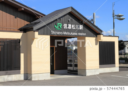 JR大糸線 信濃松川駅 JR大糸線 信濃松川駅 57444765