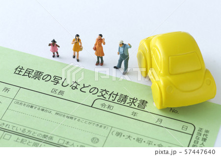 引っ越しをした後の役所への住所変更届 57447640