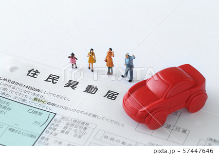 引っ越しをした後の役所への住所変更届 引っ越しをした後の役所への住所変更届 57447646