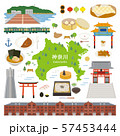 神奈川県　名産品　観光　イラストセット 57453444