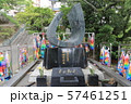 長崎 57461251