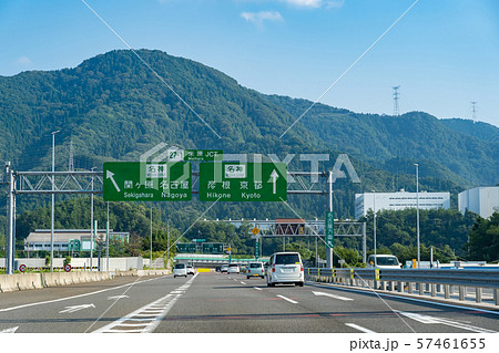 滋賀県　北陸自動車道から名神高速道路へ　米原ジャンクション 57461655