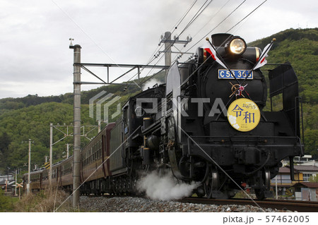 ［CR］秩父鉄道　SLおめでとう令和号 57462005