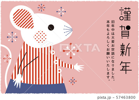 謹賀新年 握手を求めるかわいいハツカネズミ 年賀状 ピンクのイラスト素材