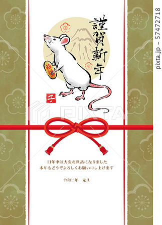2020年 年賀状 デザイン 子年 和風 令和二年 2020年 年賀状 デザイン 子年 和風 令和二年 57472718