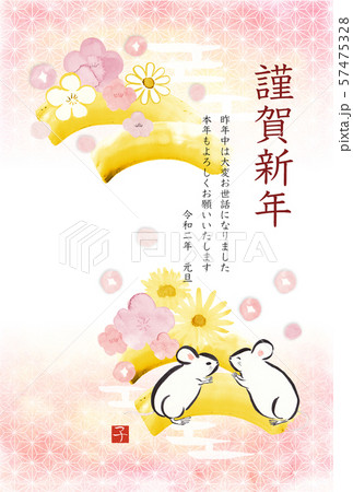 手描き 年賀状 墨彩画風3A (葉書サイズ カラー 賀詞 挨拶文あり) 手描き 年賀状 墨彩画風3A (葉書サイズ カラー 賀詞 挨拶文あり) 57475328