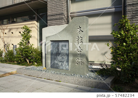 本能寺跡　石碑 57482234