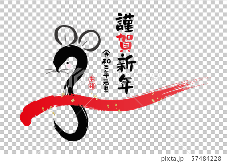 New Year's card 2020 New Year's card 2020 57484228