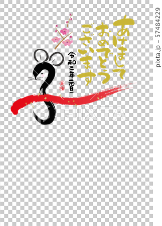 New Year's card 2020 57484229