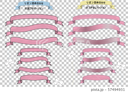 リボン詰め合わせ(ピンク) リボン詰め合わせ(ピンク) 57494931