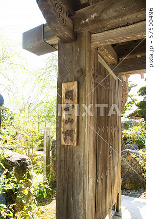 谷性寺 明智山門 谷性寺 明智山門 57500496