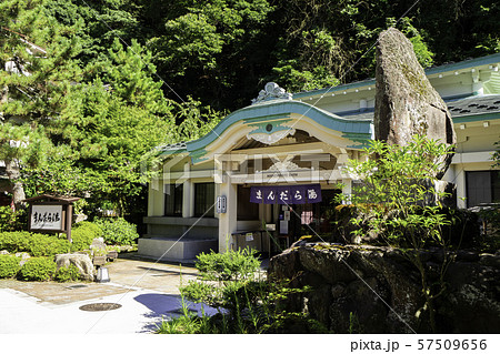 城崎温泉 外湯めぐり まんだら湯 兵庫県豊岡市 城崎温泉 外湯めぐり まんだら湯 兵庫県豊岡市 57509656