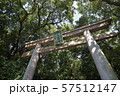 三輪神社 57512147
