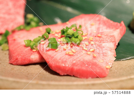 おいしい上タン塩 おいしい上タン塩 57514888