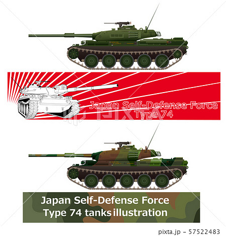 自衛隊車両74式戦車のイラスト素材