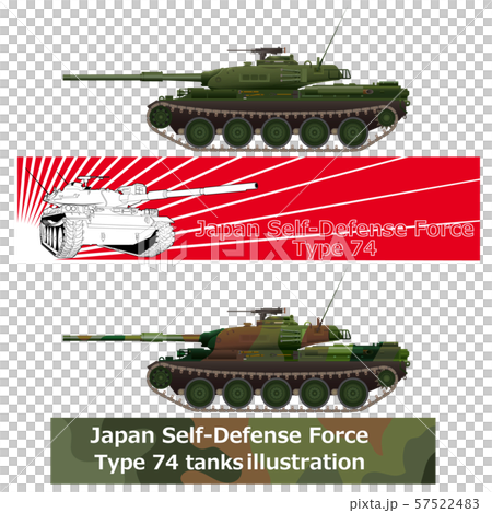 自衛隊車両74式戦車 57522483