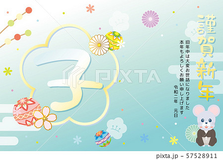 子年年賀状テンプレート ねずみさんの縁起物のイラスト素材