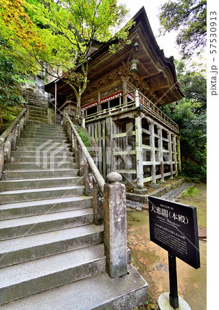 石川県 那谷寺 大悲閣(本殿) 石川県 那谷寺 大悲閣(本殿) 57530913