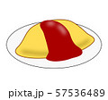 オムライス オムライス 57536489